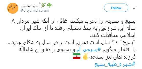 به کوری چشم دشمن بسیج همیشه در صحنه است؛ #بسیجی&zwnj;ام +تصاویر