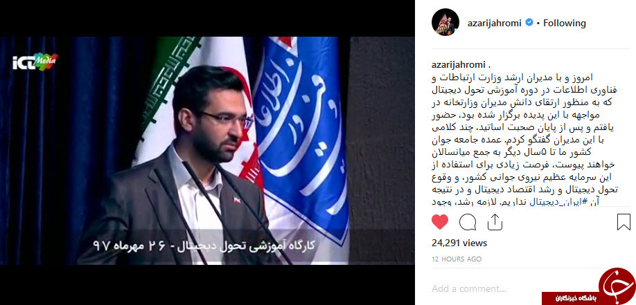 جهرمی