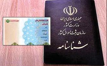 چگونه بدون شناسنامه و کارت ملی به عراق سفر کنیم؟