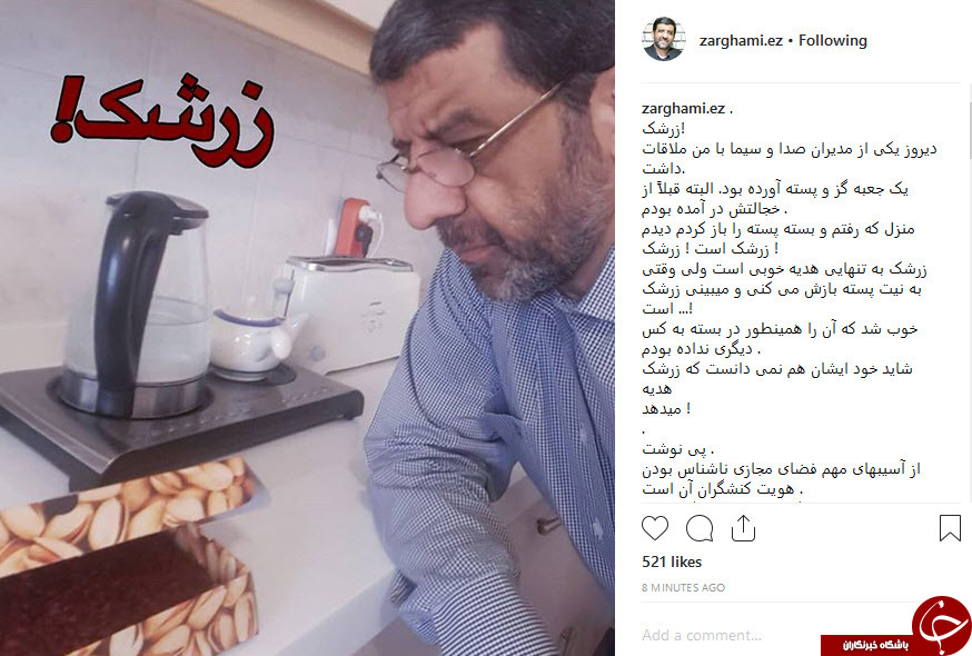 ضرغامی