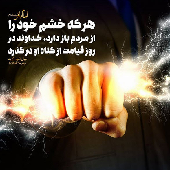 حدیث