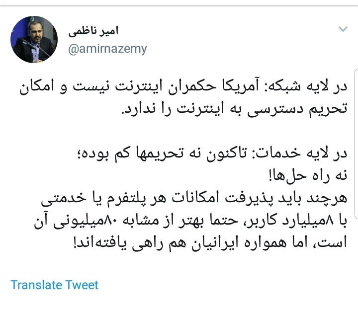 آمریکا حکمران اینترنت نیست!