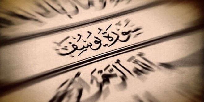 اگر سجده فقط برای خداست، چرا خانواده حضرت يوسف(ع) در مقابل او سجده كردند؟