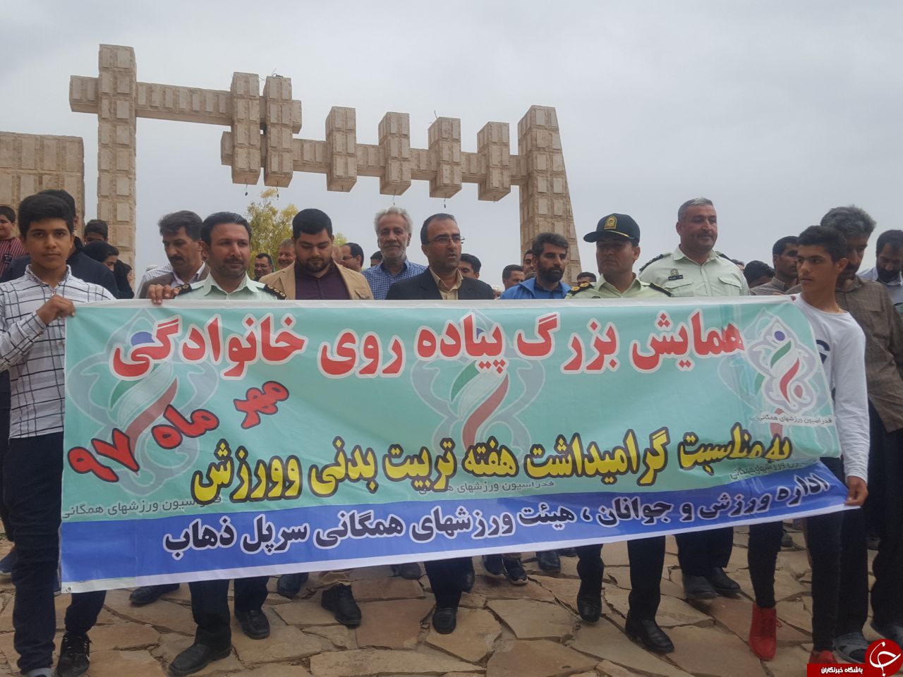 استقبال پرشور سرپل ذهابی ها از همایش پیاده روی