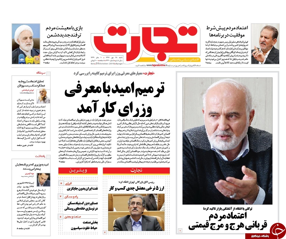 پایان خوش&zwnj;بینی به FATF/ تاریخ انقضای بن سلمان/ هشدار چند جانبه به آمریکا