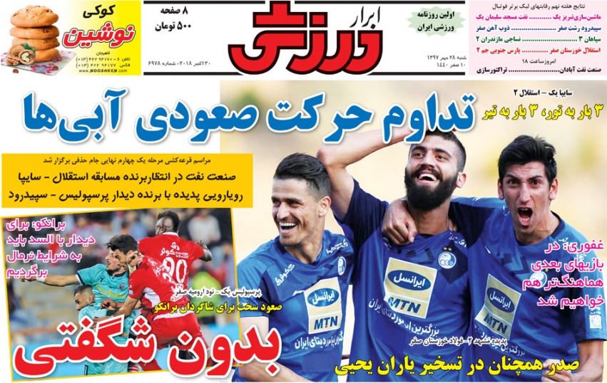 //روزنامه
