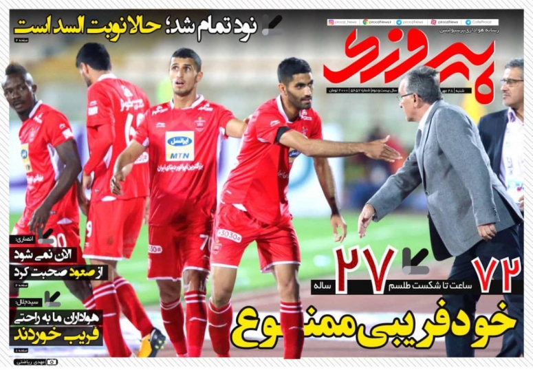 //روزنامه