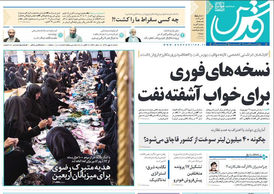 پایان خوش&zwnj;بینی به FATF/ تاریخ انقضای بن سلمان/ هشدار چند جانبه به آمریکا