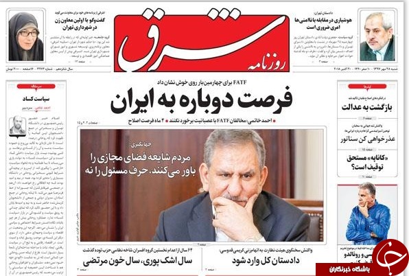 پایان خوش&zwnj;بینی به FATF/ تاریخ انقضای بن سلمان/ هشدار چند جانبه به آمریکا