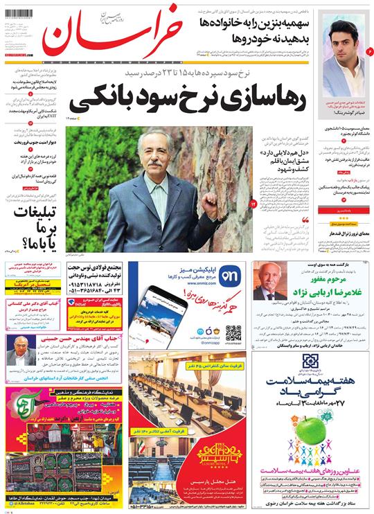از تا