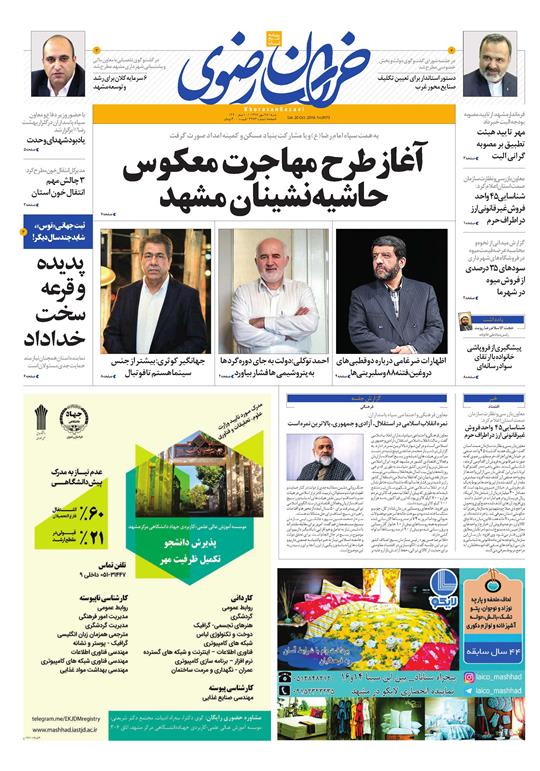 از تا
