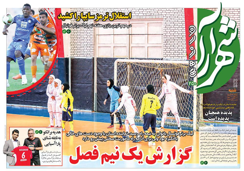 از تا