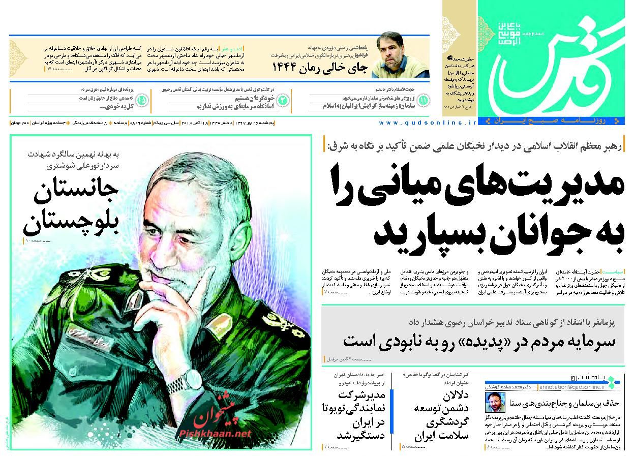 از تا