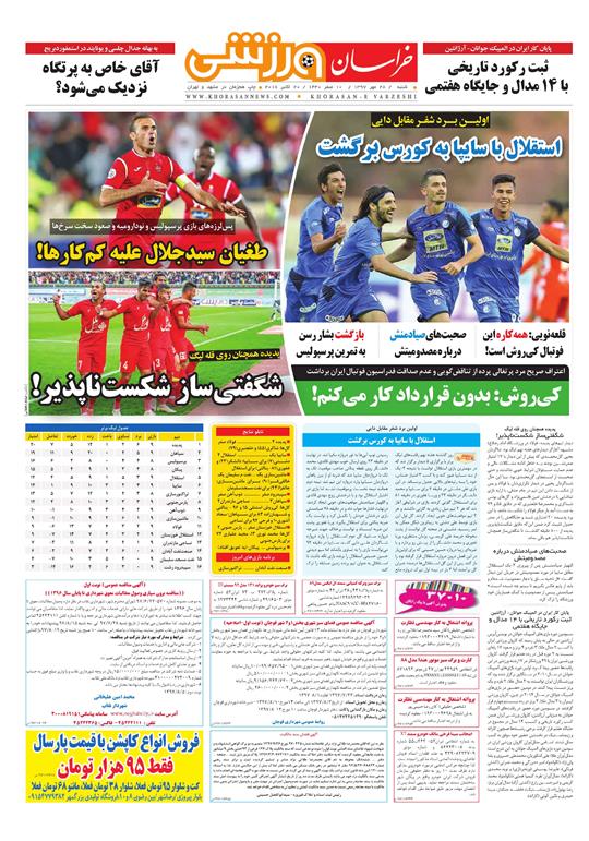 از تا