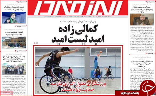 نیم صفحه نخست روزنامه های استانی؛