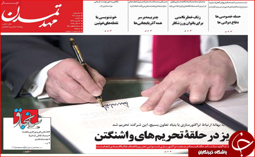 نیم صفحه نخست روزنامه های استانی؛