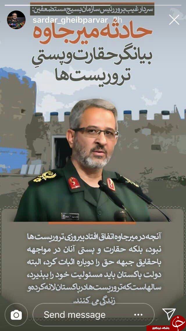 حادثه میرجاوه بیانگر حقار و پستی تروریست&zwnj;ها بود