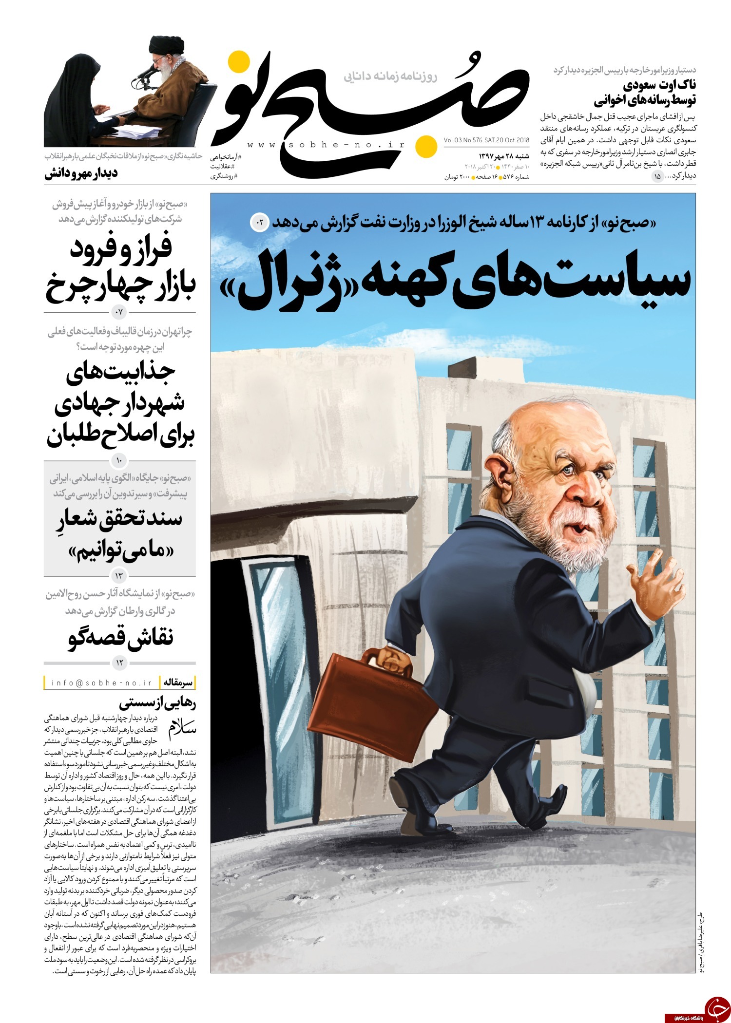 پایان خوش&zwnj;بینی به FATF/ تاریخ انقضای بن سلمان/ هشدار چند جانبه به آمریکا