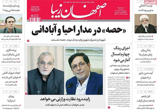 خشکسالی وفرونشست عوامل تهدید اصفهان/آمریکا،قاتل کودکان ایرانی است