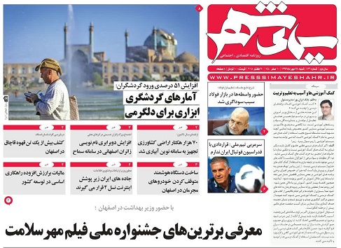 خشکسالی وفرونشست عوامل تهدید اصفهان/آمریکا،قاتل کودکان ایرانی است