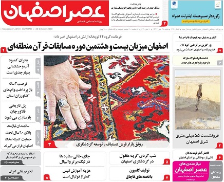 خشکسالی وفرونشست عوامل تهدید اصفهان/آمریکا،قاتل کودکان ایرانی است