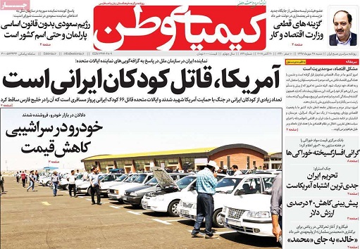 خشکسالی وفرونشست عوامل تهدید اصفهان/آمریکا،قاتل کودکان ایرانی است