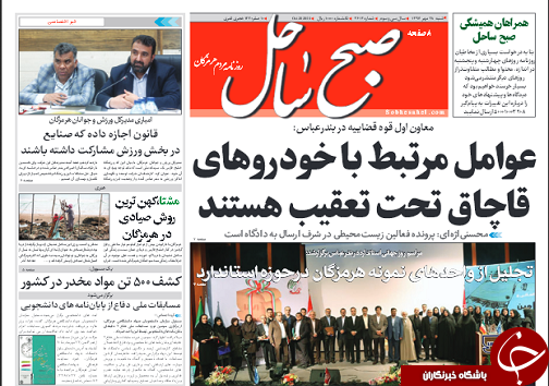 عوامل مرتبط با خودروهای قاچاق تحت تعقیب هستند