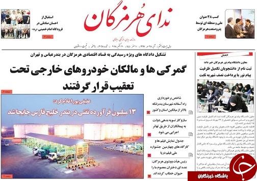 عوامل مرتبط با خودروهای قاچاق تحت تعقیب هستند