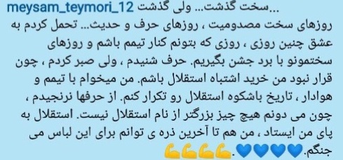بازیکن جوان استقلال ام آر آی می دهد
