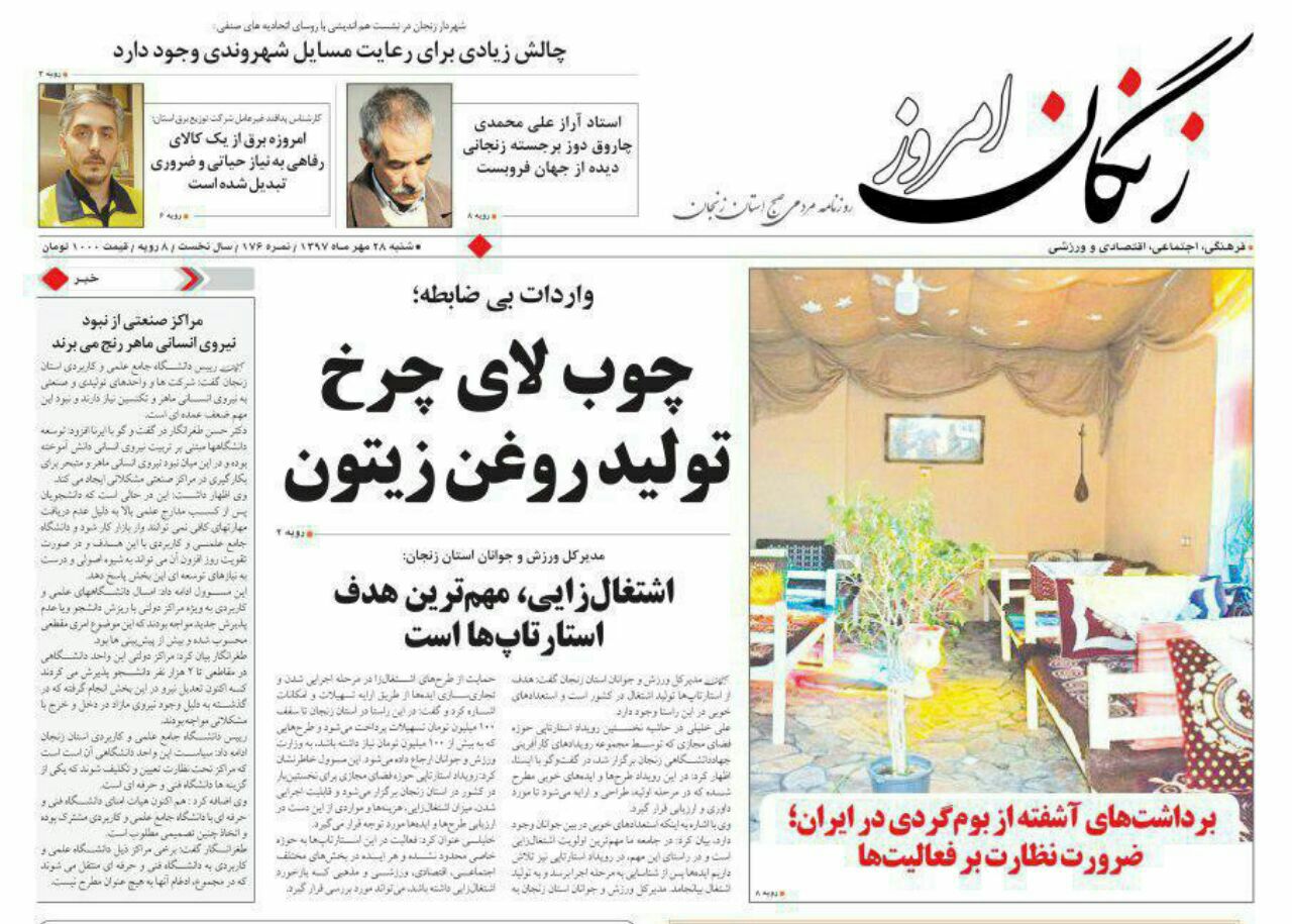 پای واردات برگلوی زیتون /تا چراغ چاروق دوزی خاموش شد