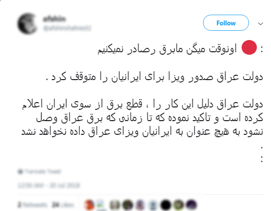 تلاش رسانه&zwnj;های معاند و ضد انقلاب برای کاستن از شکوه اربعین/ رسانه های خارجی چه شایعاتی در عراق و ایران به وجود آوردند؟  +تصاویر