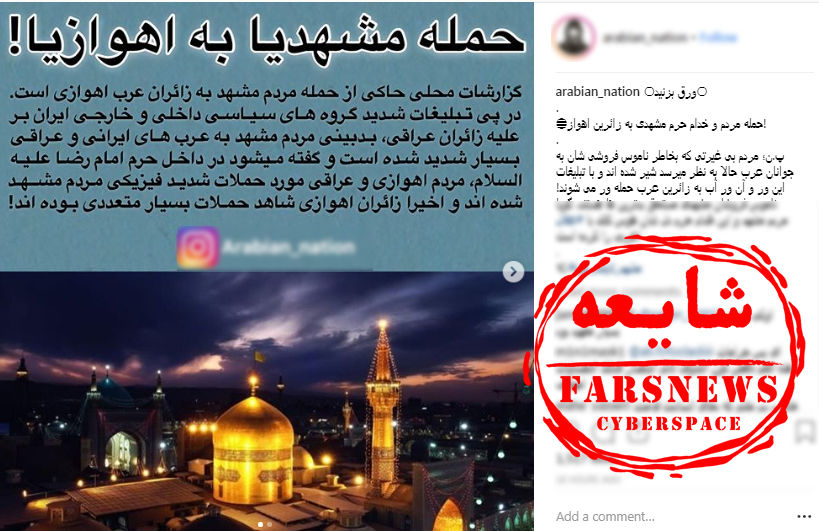 تلاش رسانه&zwnj;های معاند و ضد انقلاب برای کاستن از شکوه اربعین/ رسانه های خارجی چه شایعاتی در عراق و ایران به وجود آوردند؟  +تصاویر