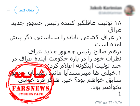 تلاش رسانه&zwnj;های معاند و ضد انقلاب برای کاستن از شکوه اربعین/ رسانه های خارجی چه شایعاتی در عراق و ایران به وجود آوردند؟  +تصاویر