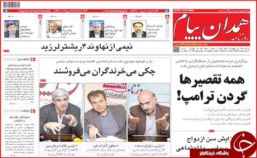 دور خیز همدان برای فاز دوم اشتغالزایی/گشت پلیس همدان ۲ برابر شد