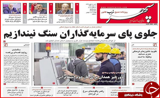 دور خیز همدان برای فاز دوم اشتغالزایی/گشت پلیس همدان ۲ برابر شد