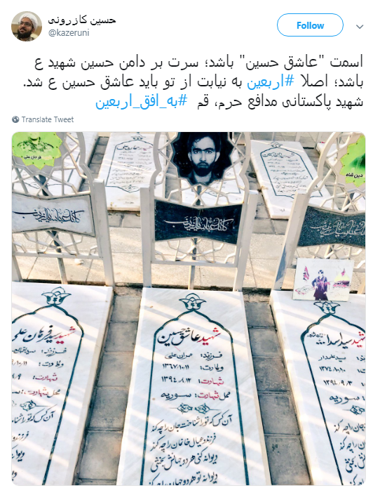 بر محور عشق حسین (ع) در اتحادیم... +تصاویر