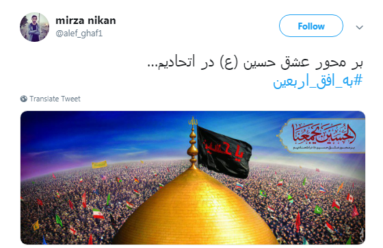 بر محور عشق حسین (ع) در اتحادیم... +تصاویر