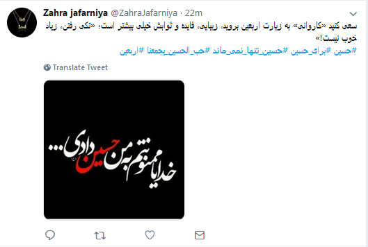 #حسین_تنها_نمی_ماند