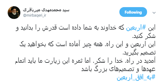 همه باید به تسهیل حضور زائران در مراسم راهپیمایی اربعین کمک کنیم +تصاویر