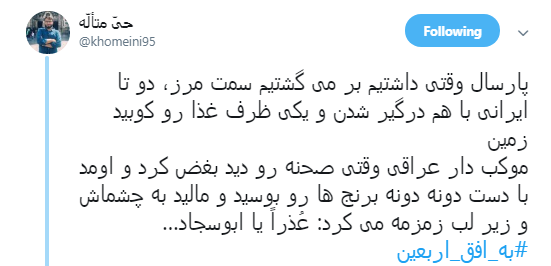 همه باید به تسهیل حضور زائران در مراسم راهپیمایی اربعین کمک کنیم +تصاویر