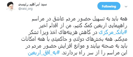 همه باید به تسهیل حضور زائران در مراسم راهپیمایی اربعین کمک کنیم +تصاویر