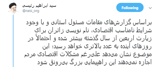 همه باید به تسهیل حضور زائران در مراسم راهپیمایی اربعین کمک کنیم +تصاویر