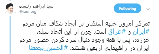 همه باید به تسهیل حضور زائران در مراسم راهپیمایی اربعین کمک کنیم +تصاویر