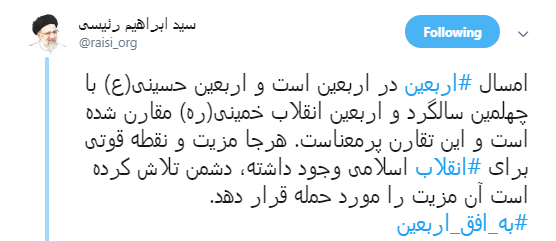 همه باید به تسهیل حضور زائران در مراسم راهپیمایی اربعین کمک کنیم +تصاویر