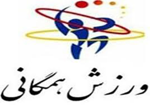 قهرمانی خراسان شمالی در مسابقات پیر امید بانوان