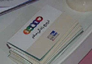 پویش ملی مبارزه با سرطان در سمنان