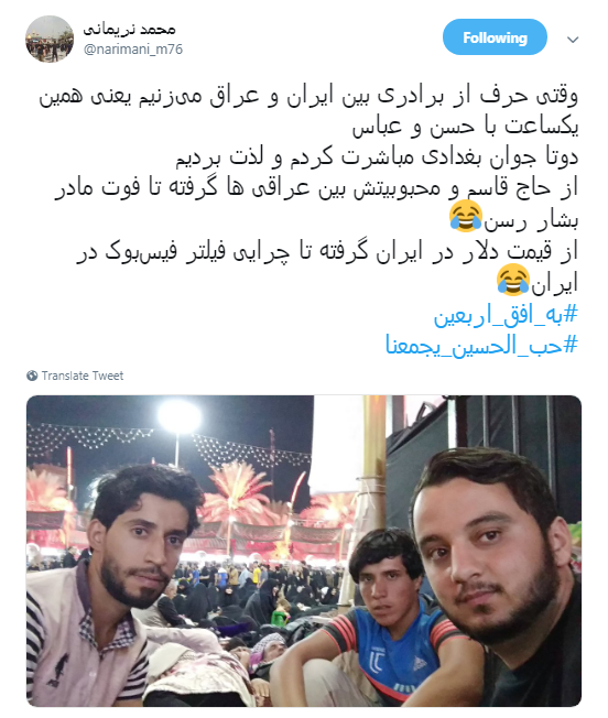 عشقی که مرا در به در افکنده حسین است +تصاویر