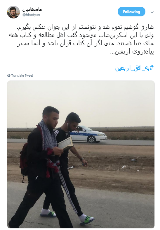 عشقی که مرا در به در افکنده حسین است +تصاویر