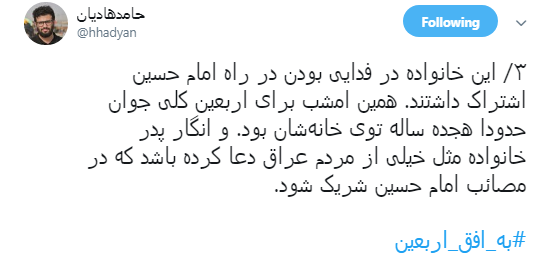 عشقی که مرا در به در افکنده حسین است +تصاویر