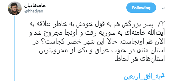 عشقی که مرا در به در افکنده حسین است +تصاویر